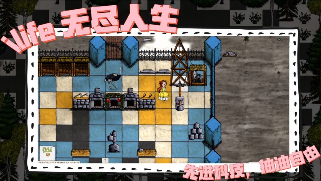 无尽人生游戏截图