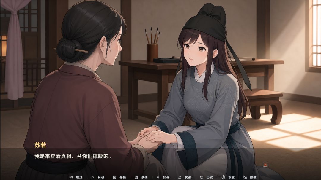灵境之恋游戏截图