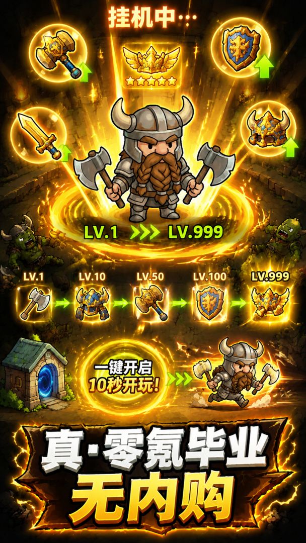 泰坦传说游戏截图