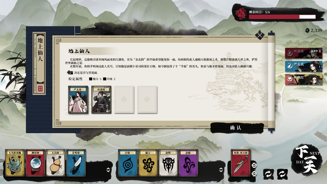 妖刀传游戏截图