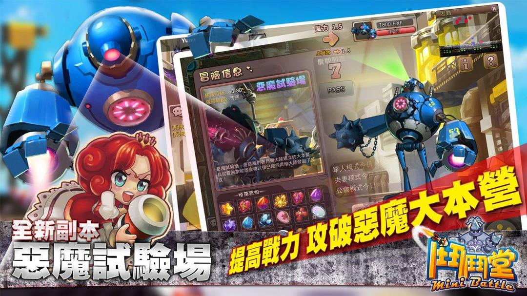 斗斗堂游戏截图