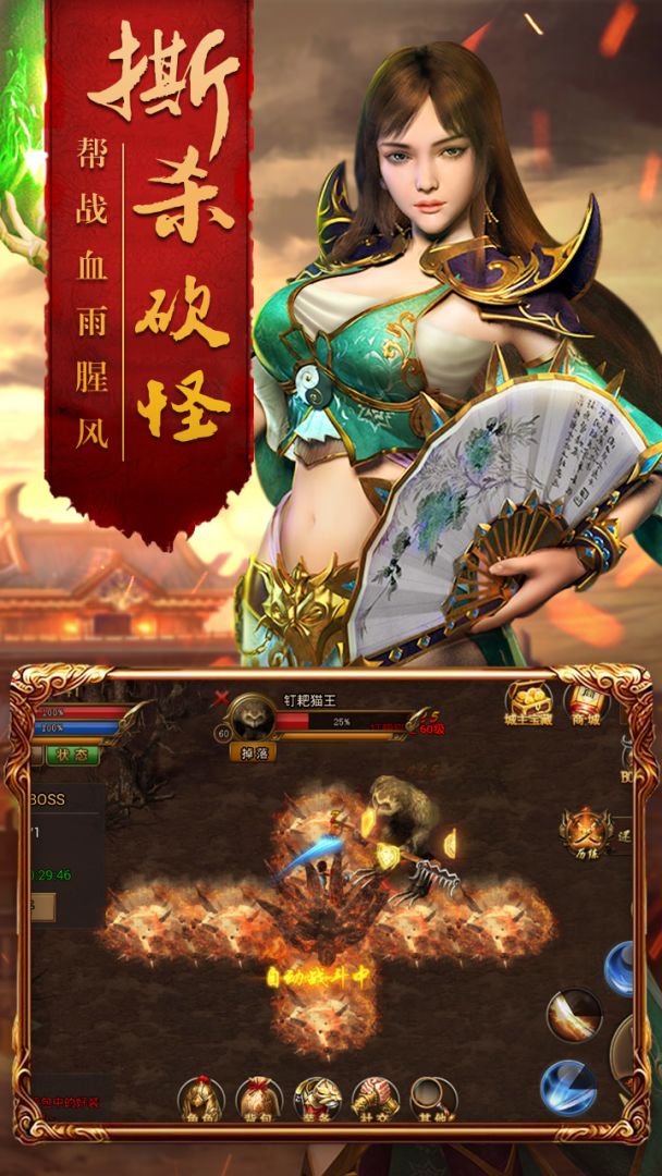 热血荣耀HD游戏截图