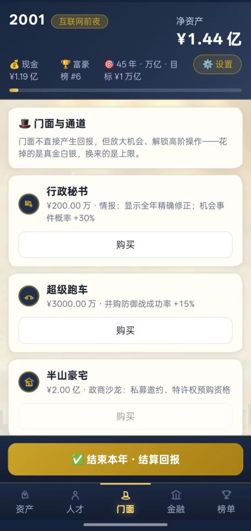 万亿集团游戏截图