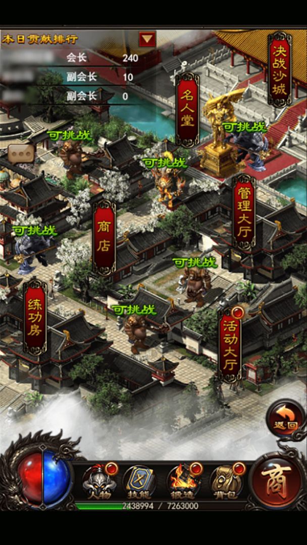 决战沙城游戏截图