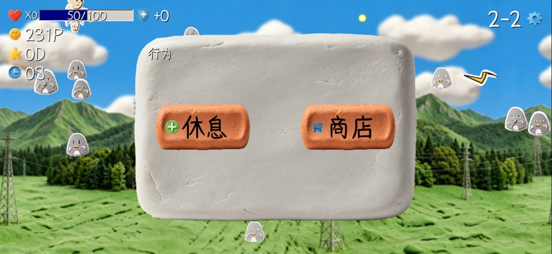 飞往乌托邦游戏截图