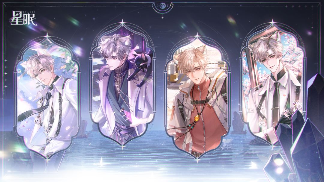 星眠游戏截图