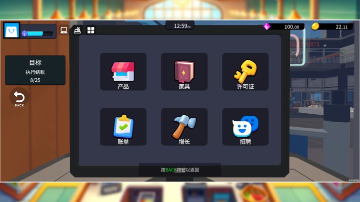 超市经理模拟器截图