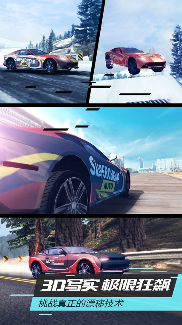漂移车神游戏截图
