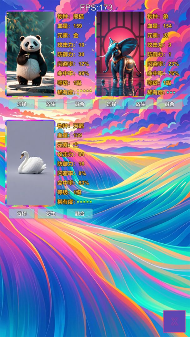 进化岛（TapTap测试版）游戏截图