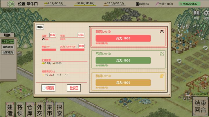 纸上部落2截图