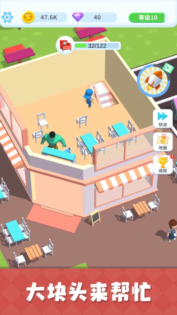 疯狂搬家游戏截图