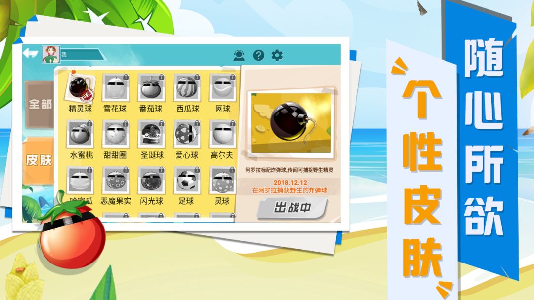 island ball游戏截图