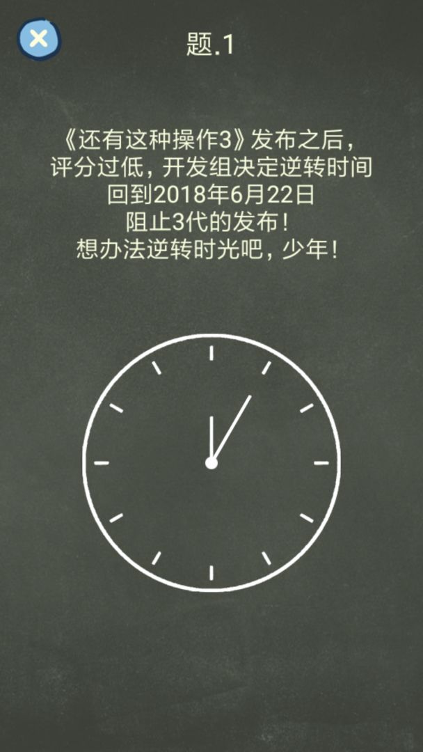 还有这种操作4游戏截图