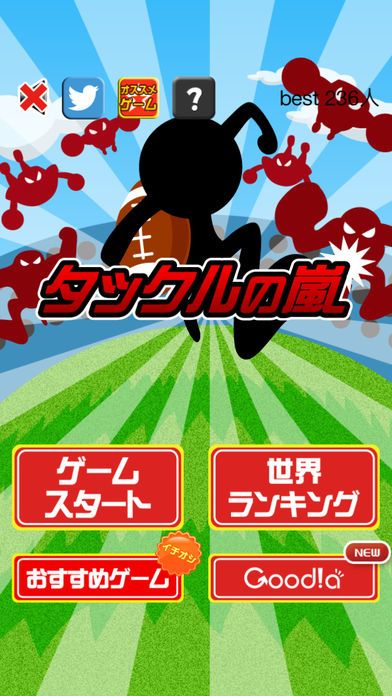 タックルの嵐游戏截图