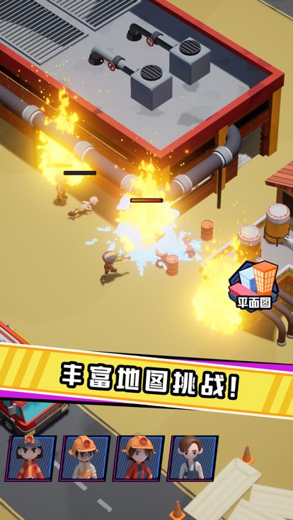 救火队长游戏截图