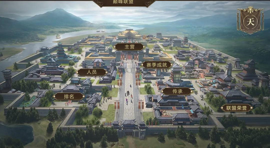 玩法爆料 全新联盟系统即将上线——巅峰联盟，传承荣耀！截图