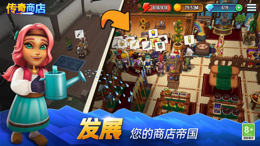 传奇商店：经营与打造游戏截图