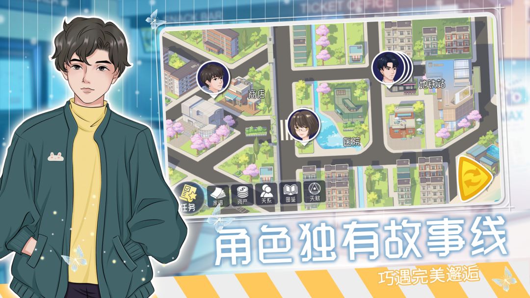 海王模拟器2游戏截图