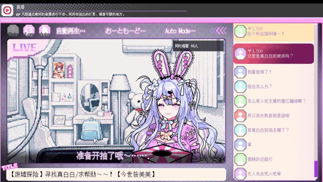 我推的祭品游戏截图