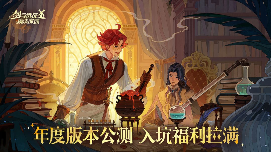 剑与远征：启程游戏截图