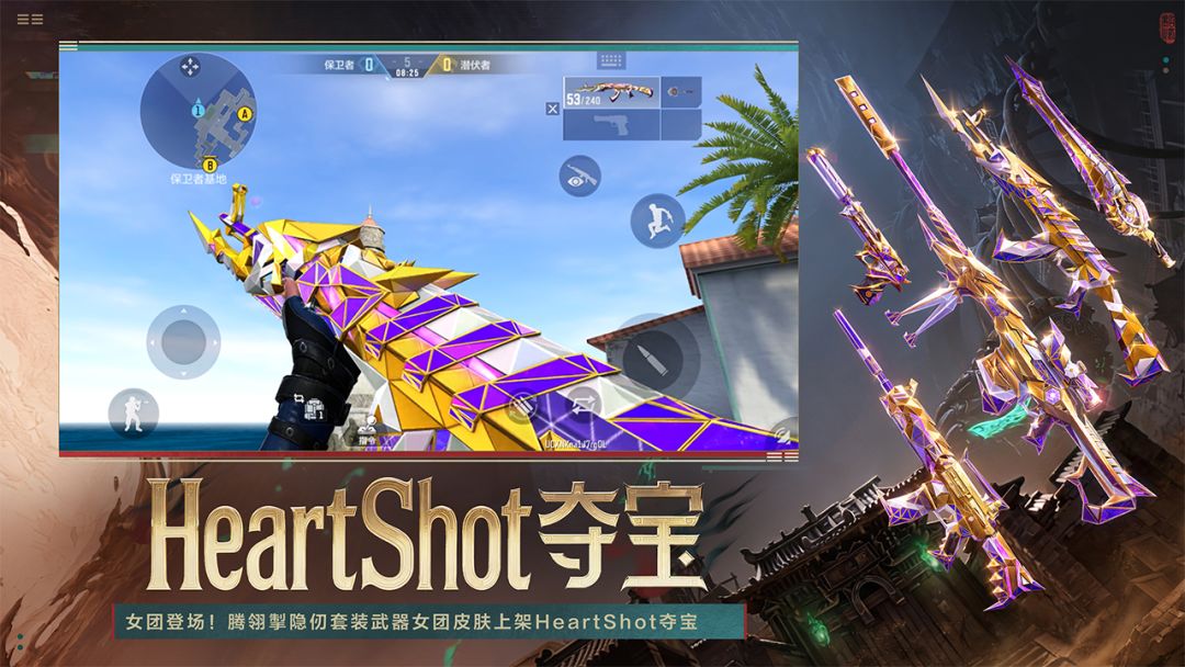 穿越火线-枪战王者游戏截图