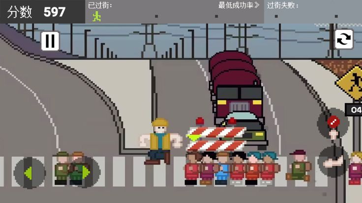 熊孩子过马路-指挥孩子们过马路游戏截图