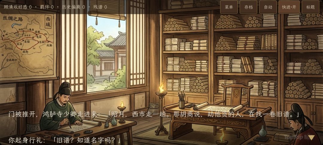 长安夜歌:双姝行游戏截图