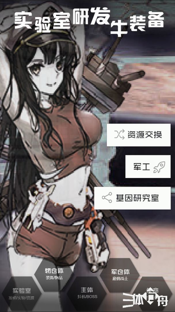 三体方舟游戏截图