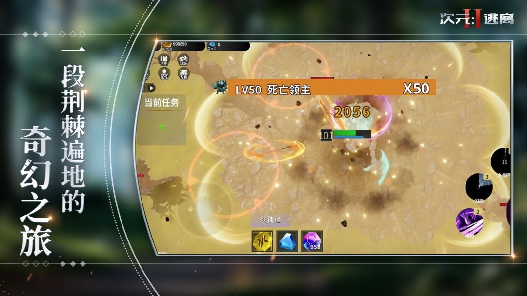 次元2：逃离游戏截图