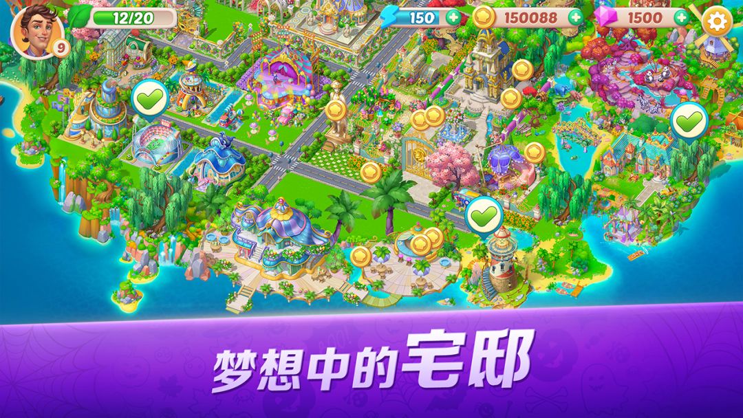 开心大厨游戏截图