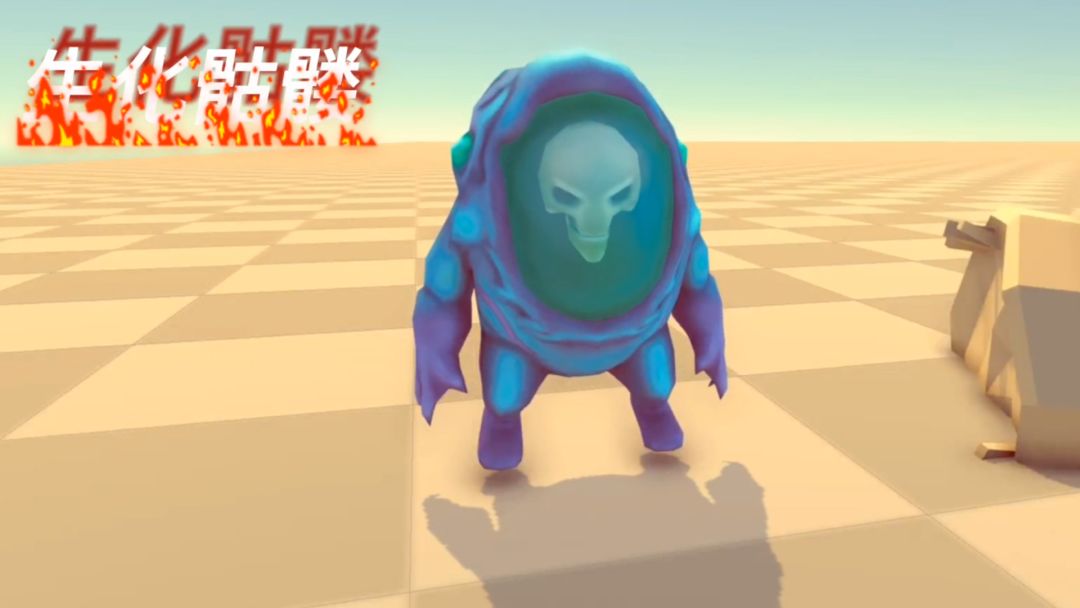 基因异变游戏截图