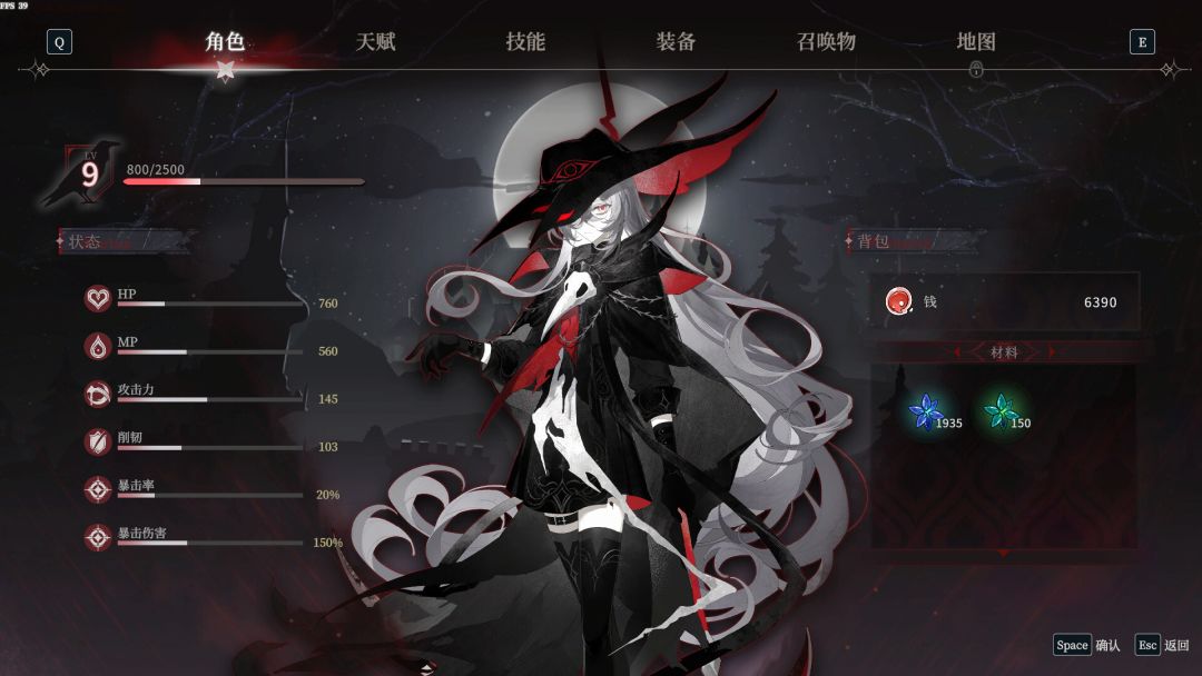 猎异者(The Weird Hunter)游戏截图