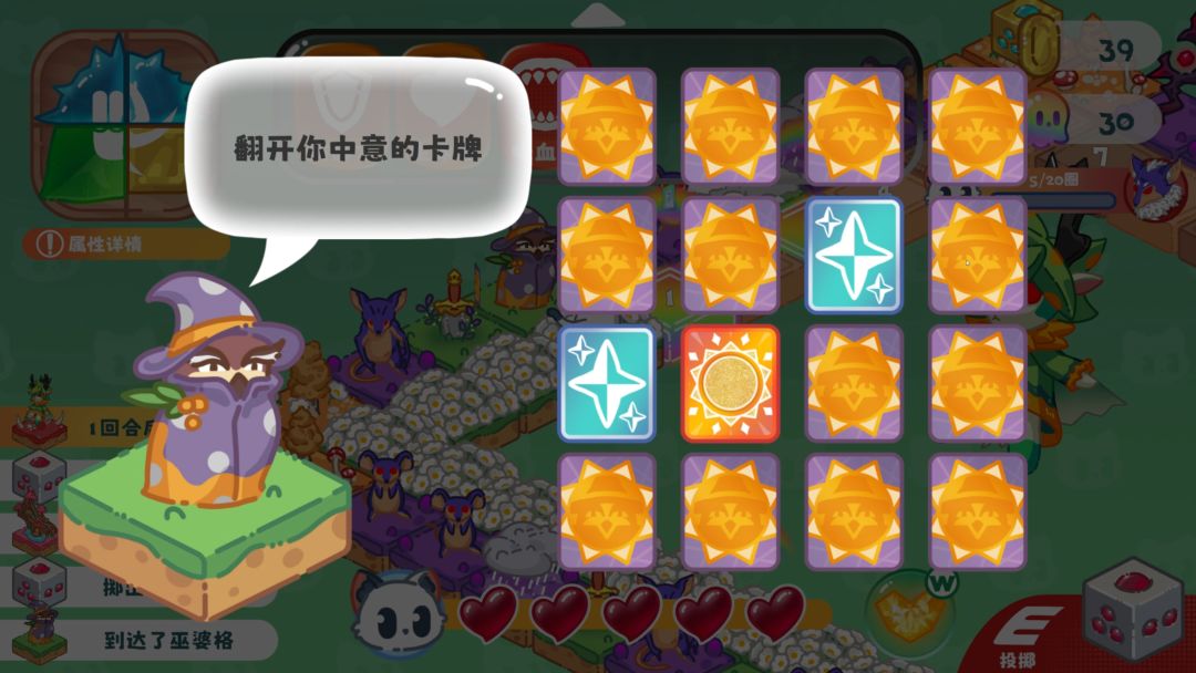 迷梦之森游戏截图