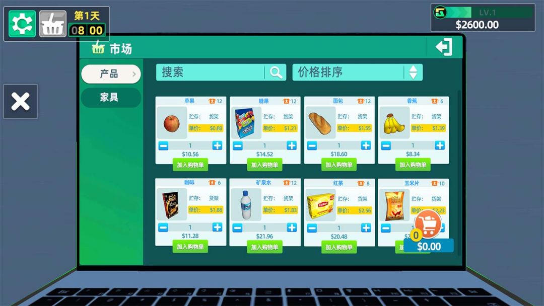 商店模拟器游戏截图