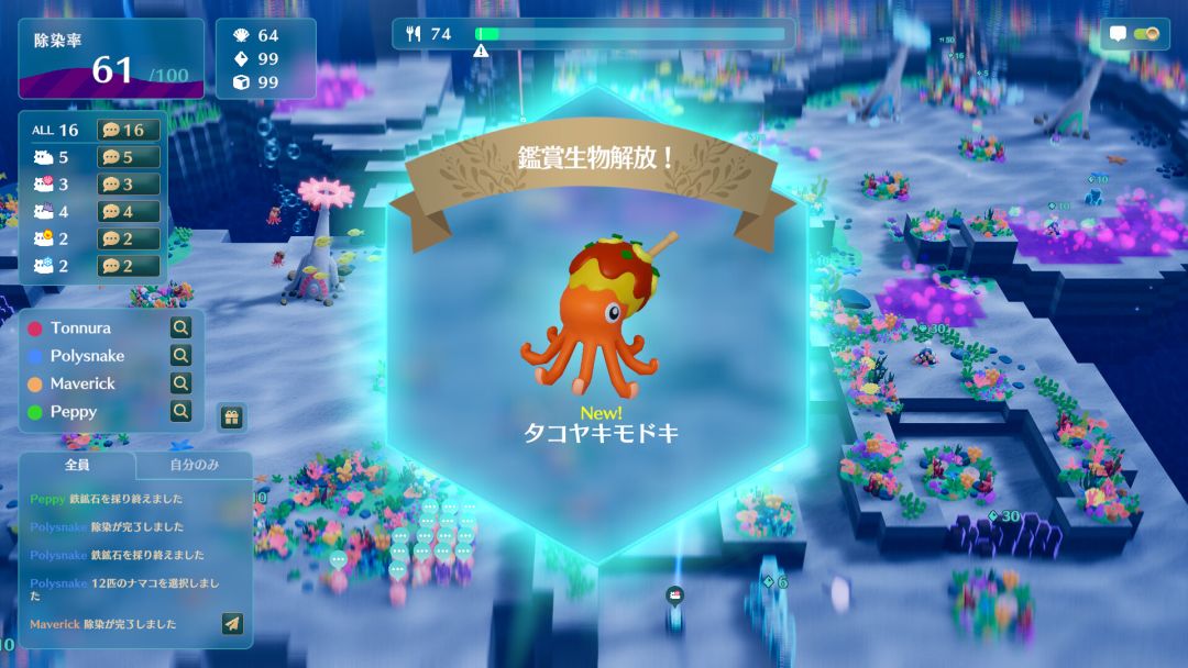 海参大作战游戏截图