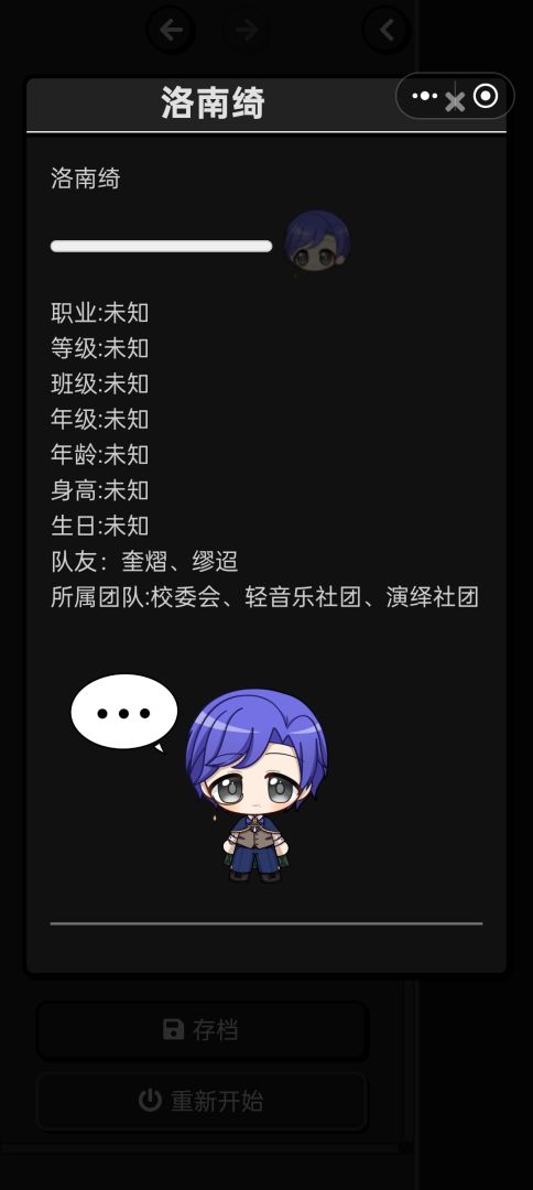 逐时男学0.4游戏截图