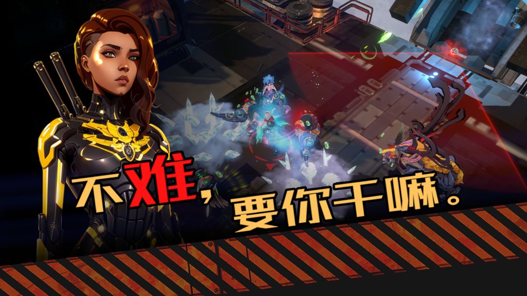 合金突变游戏截图