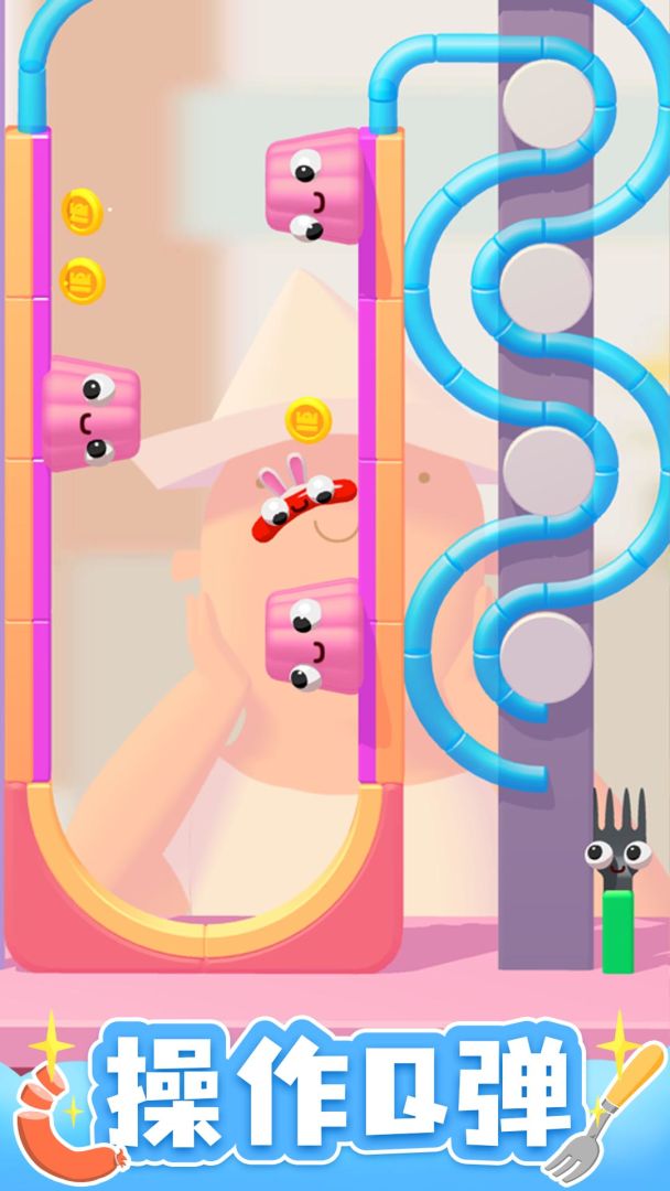 香肠爱找叉游戏截图