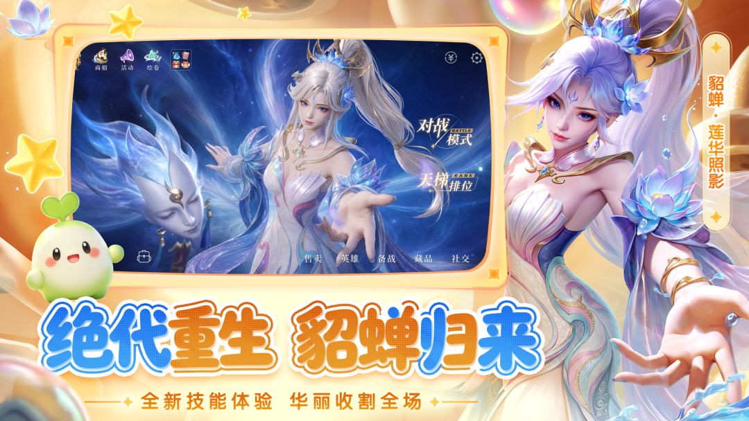 曙光英雄游戏截图