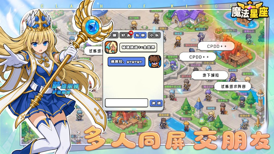 魔法星座游戏截图