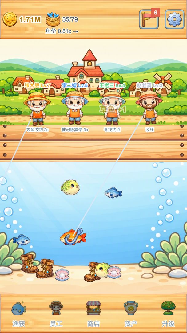 钓鱼老板游戏截图