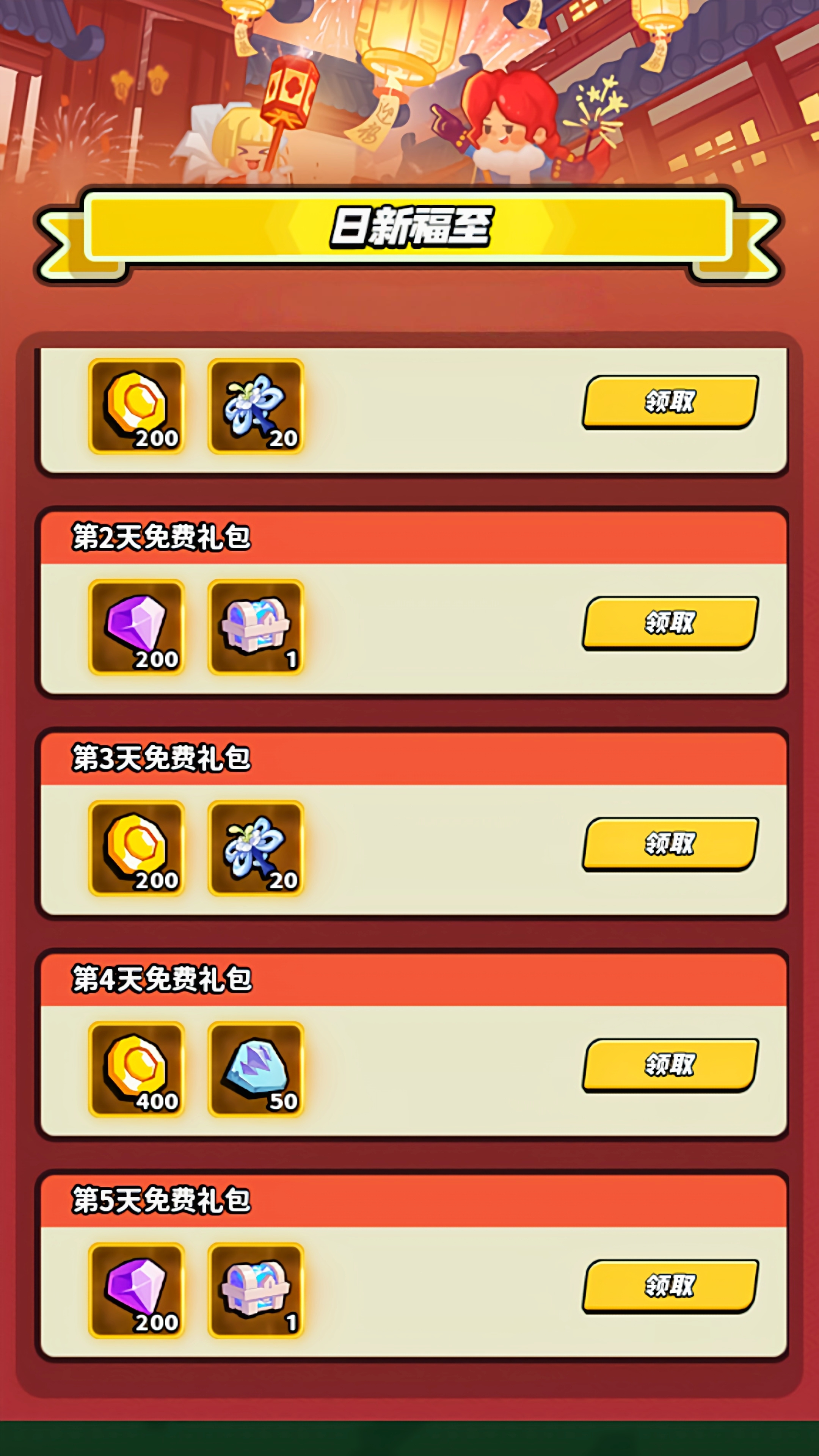 新增  骏驰新岁 限时活动