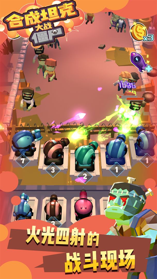 合成坦克大战僵尸游戏截图