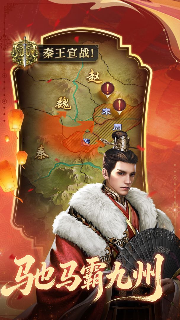 大秦帝国之帝国烽烟游戏截图