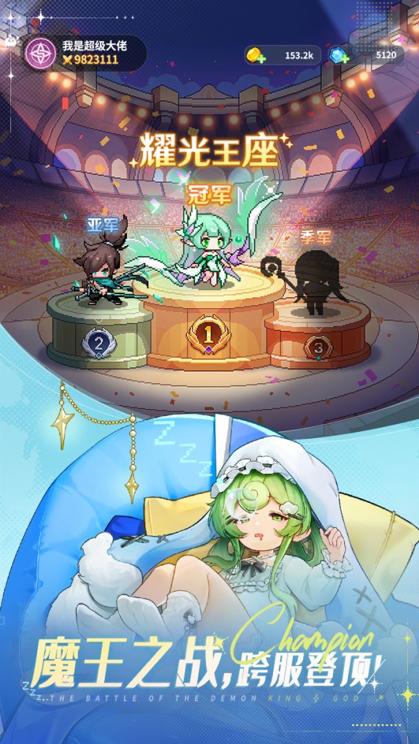 指尖像素城游戏截图