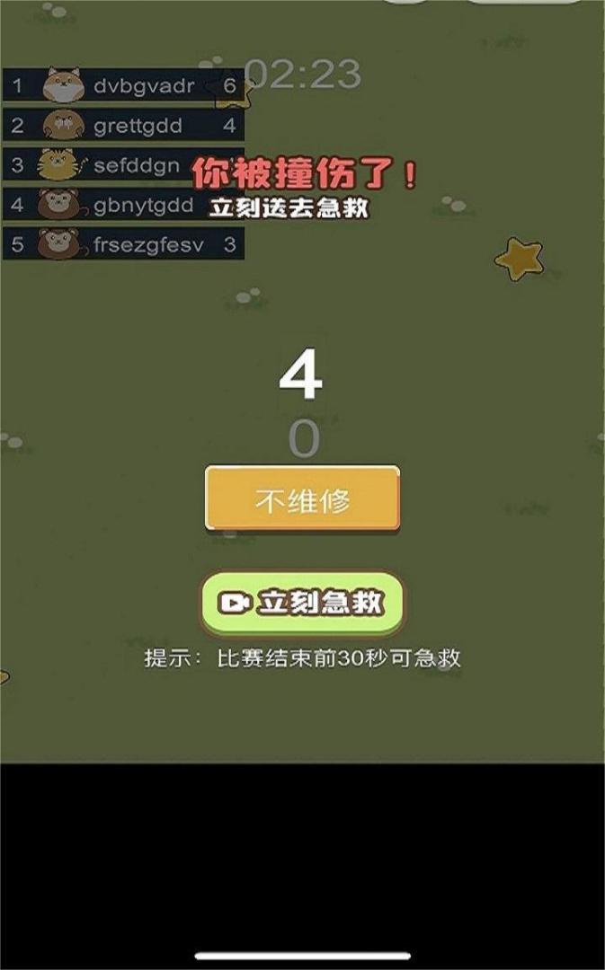 小动物之星游戏截图