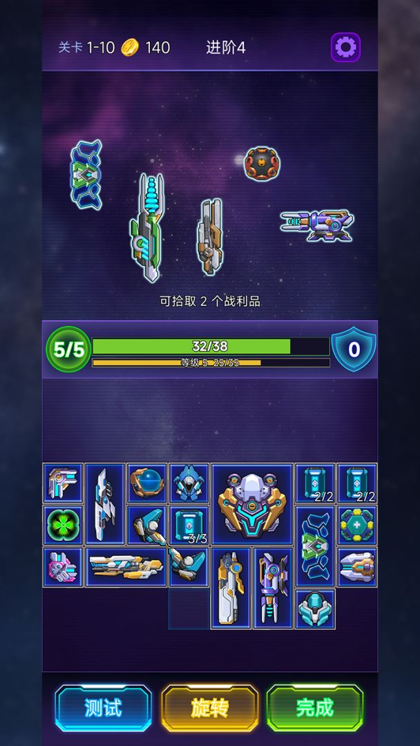 流浪星舰游戏截图