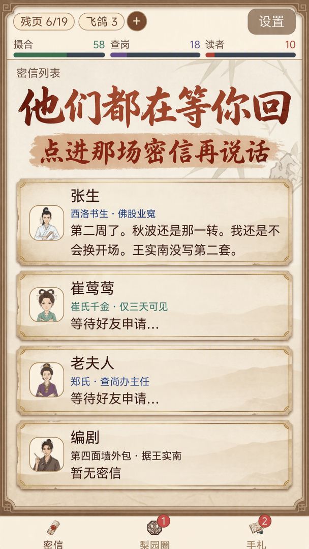 西厢没空游戏截图