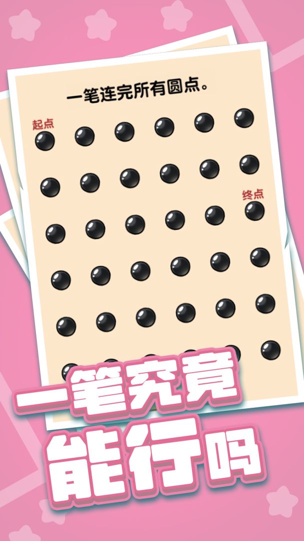 燃烧吧大脑游戏截图