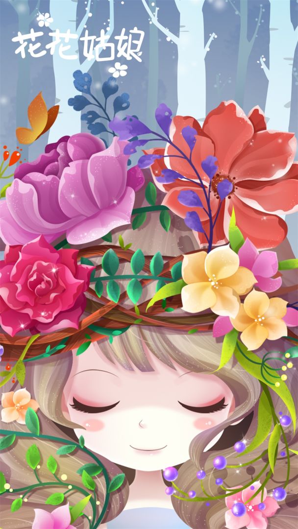 花花姑娘之美妆奇缘游戏软件（安卓版）V1.0游戏截图